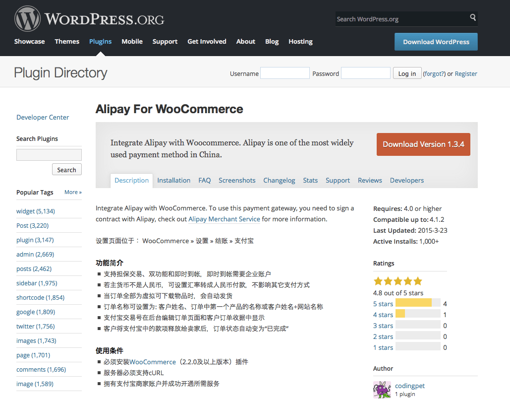 Alipay for WooCommerce
